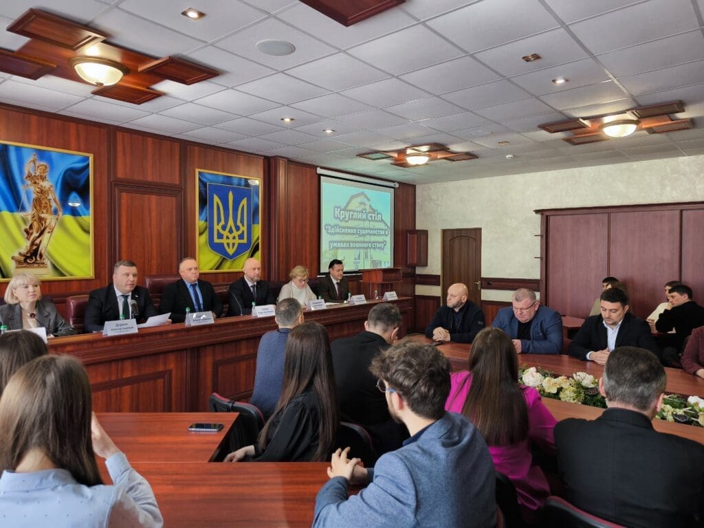 Івано-Франківському навчально-науковому юридичному інституті НУ «ОЮА» відбувся Круглий стіл на тему «Здійснення судочинства в умовах воєнного стану».