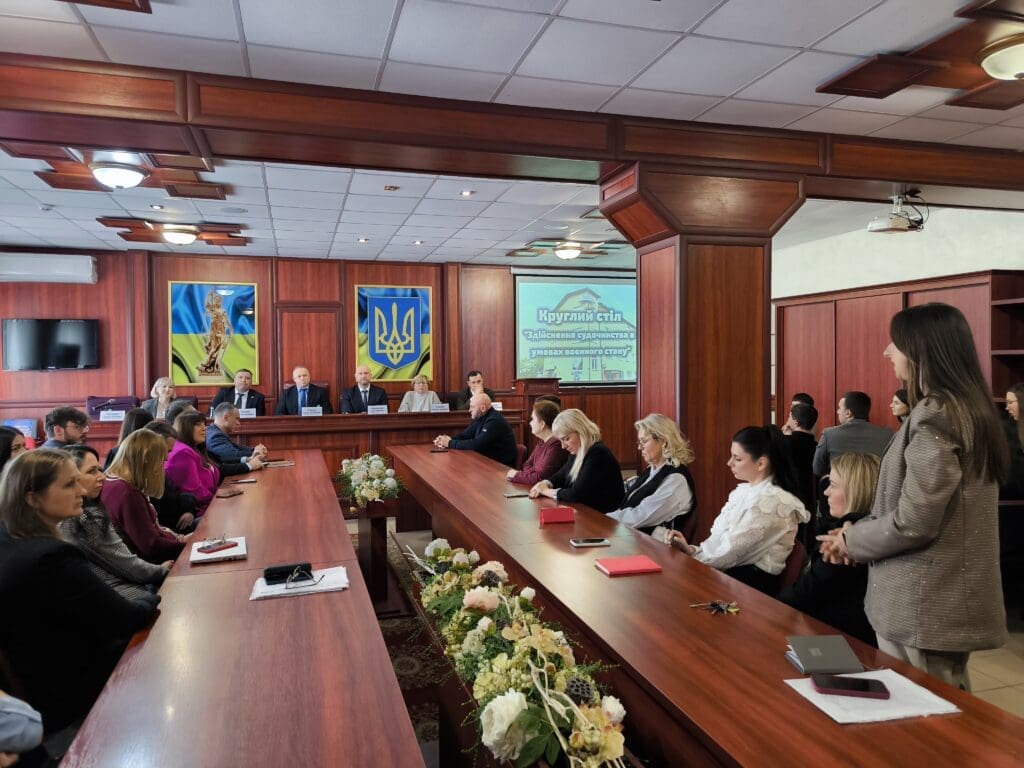 Івано-Франківському навчально-науковому юридичному інституті НУ «ОЮА» відбувся Круглий стіл на тему «Здійснення судочинства в умовах воєнного стану».