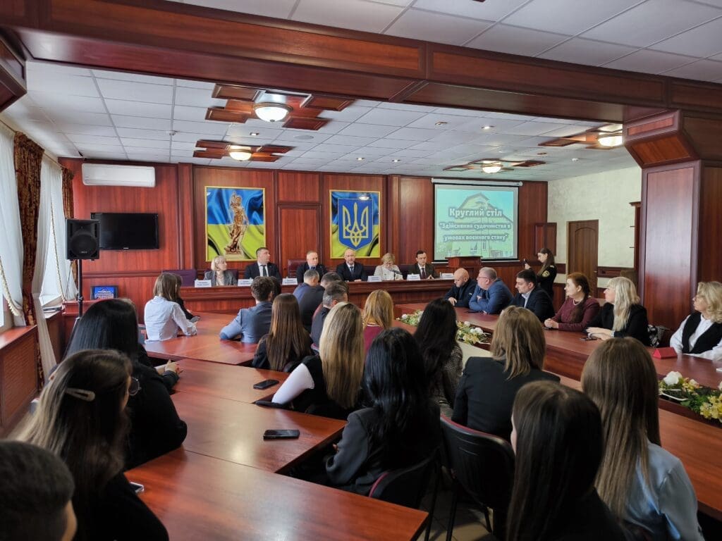 Івано-Франківському навчально-науковому юридичному інституті НУ «ОЮА» відбувся Круглий стіл на тему «Здійснення судочинства в умовах воєнного стану».