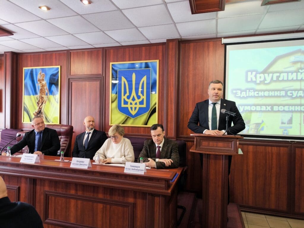 Івано-Франківському навчально-науковому юридичному інституті НУ «ОЮА» відбувся Круглий стіл на тему «Здійснення судочинства в умовах воєнного стану».