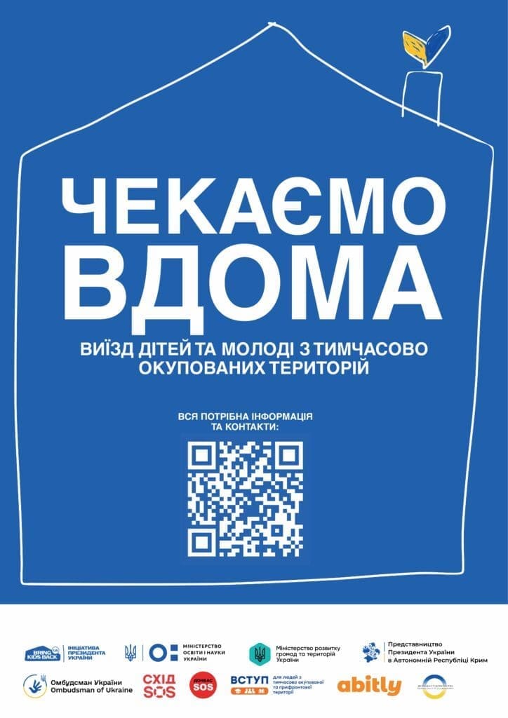 Щодо вступу дітей та молоді з тимчасово окупованих територій України до закладів вищої освіти