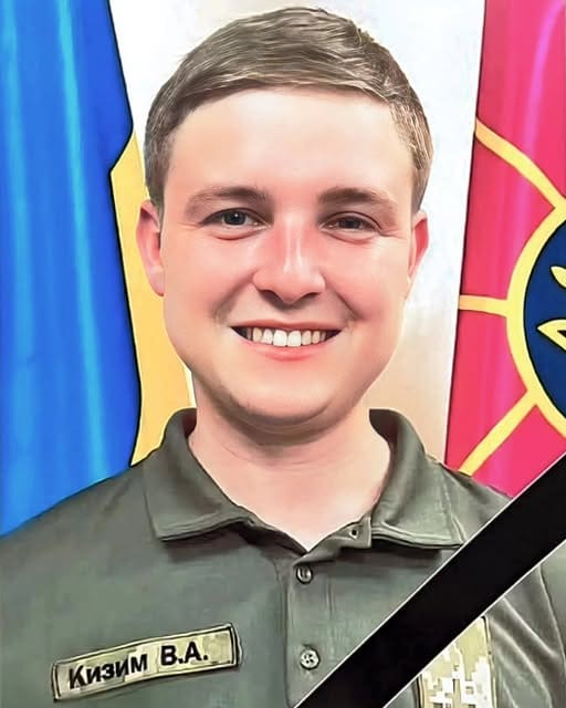 У боротьбі за незалежність України загинув випускник Івано-Франківського навчально-наукового юридичного інституту НУ «ОЮА» Владислав Кизим.