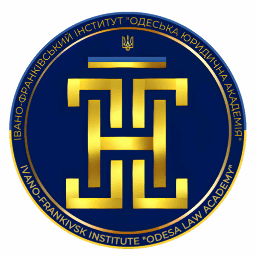 Івано-Франківський інститут НУ "ОЮА"