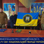 Партнерство інституту з військовою частиною 1241 Національної гвардії України.