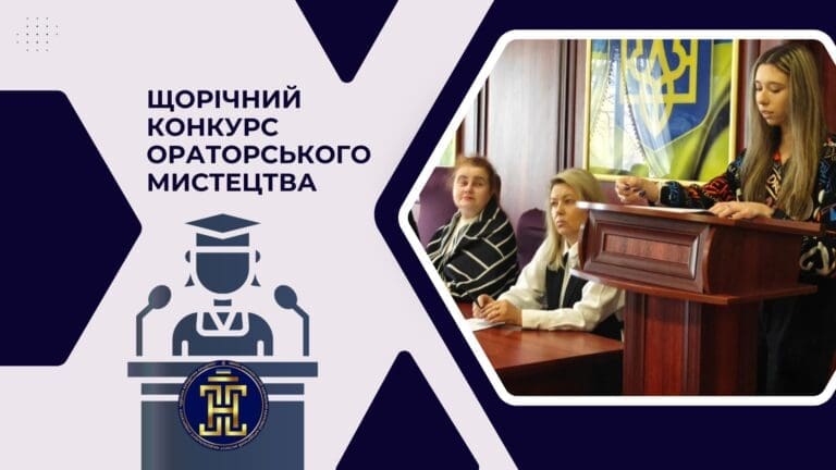 Конкурс ораторського мистецтва в Івано-Франківському юридичному інституті НУ «Одеська юридична академія»