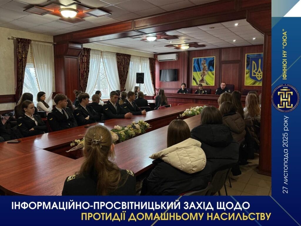 Практичні аспекти: як розпізнати насильство та куди звертатися по допомогу.