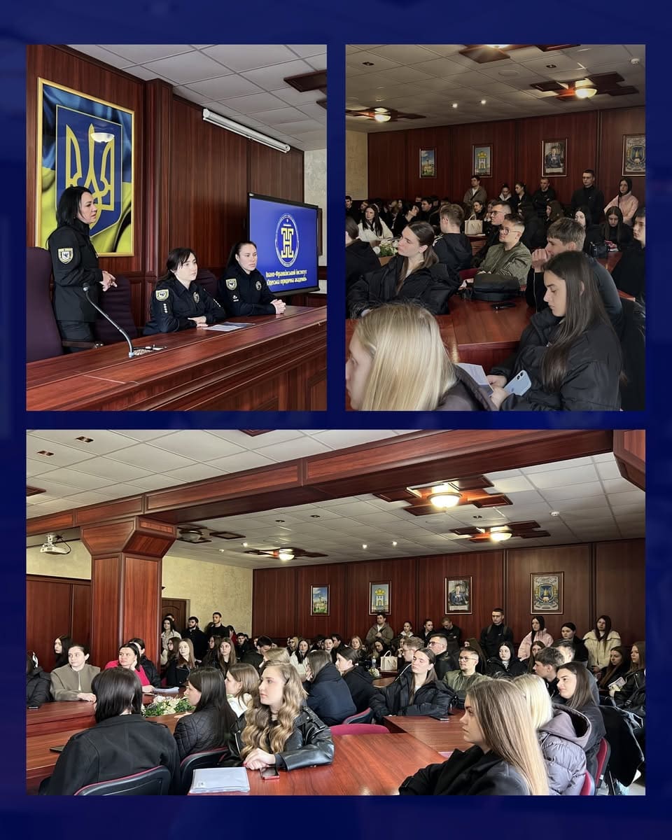 Відкрита лекція представників поліції для студентів Івано-Франківського інституту Одеської юридичної академії про вимоги до професії правоохоронця.