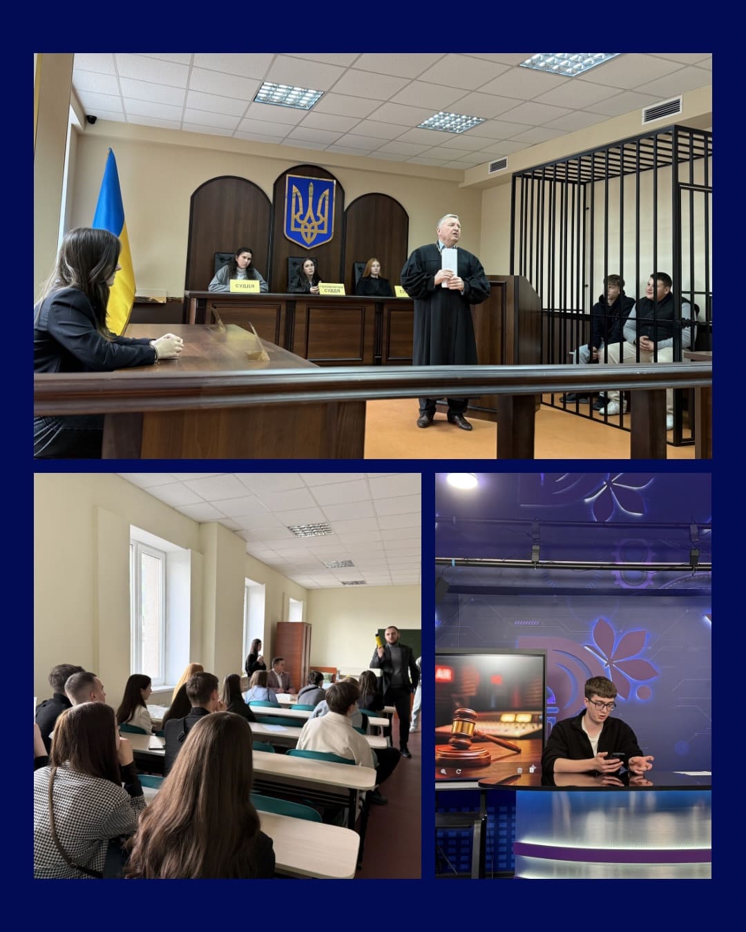 Студенти беруть участь у практичних заняттях, судовому моделюванні та навчанні в медіастудії.