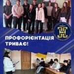 Студенти Івано-Франківського інституту «Одеська юридична академія» проводять профорієнтаційні зустрічі з учнями у класах ліцеїв. На фото групові знімки та моменти спілкування під час презентації про навчання, спеціальності та студентське життя.
