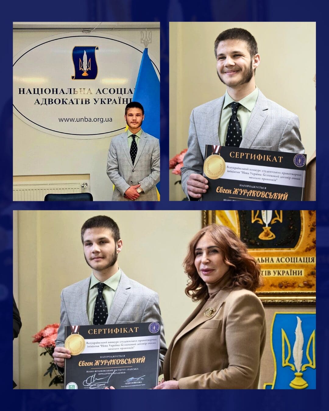 Вітаємо студента 3 курсу Івано-Франківського інституту «Одеська юридична академія» Євгена Жураковського з перемогою у Всеукраїнському конкурсі студентських правотворчих ініціатив «Нова Україна: безпековий договір очима молодих правників».