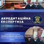 Дякуємо членам експертної групи за професійний підхід! Наша спільна мета — випускники, які стануть надійною опорою правопорядку та безпеки України. 🇺🇦