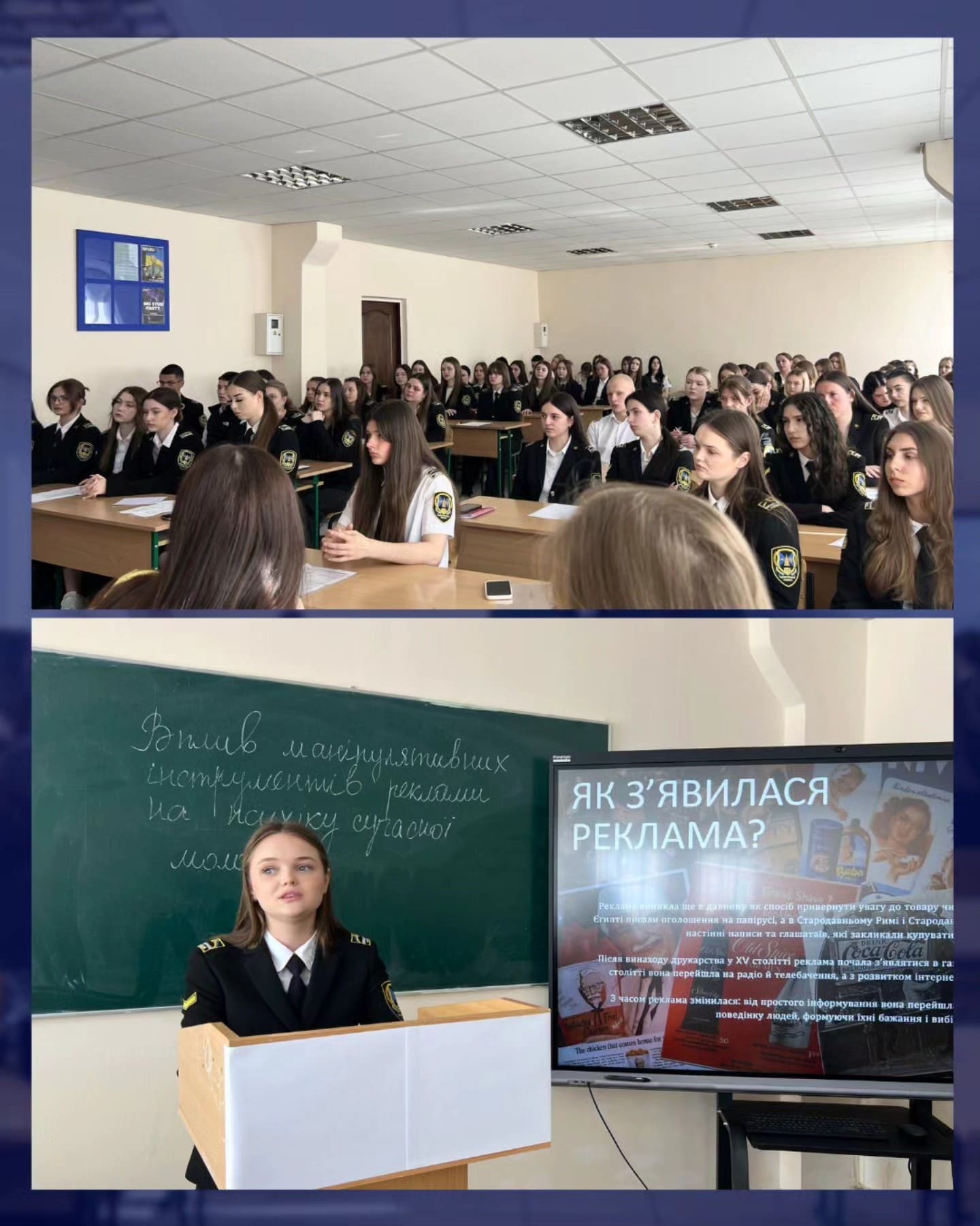 Афіша конкурсу ораторського мистецтва серед студентів коледжу в Івано-Франківському інституті «Одеська юридична академія».